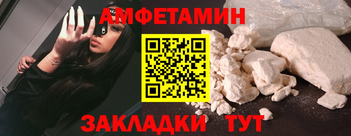 Майский  Amphetamine Розовый  Amphetamine  Вход с VPN 