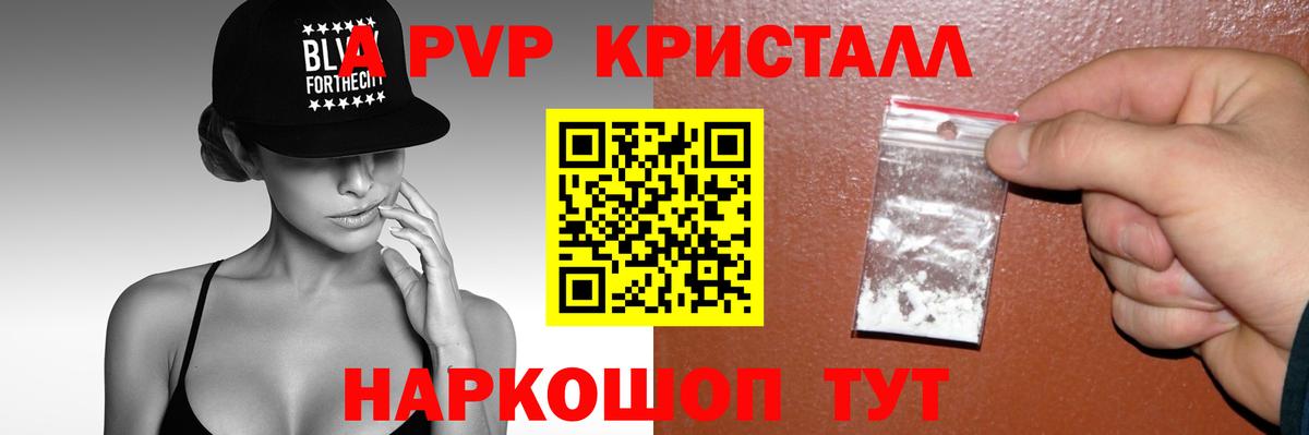 APVP VHQ Майский