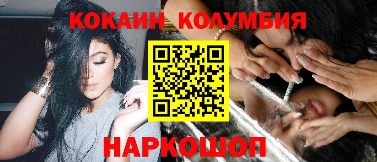 COCAIN Эквадор Майский