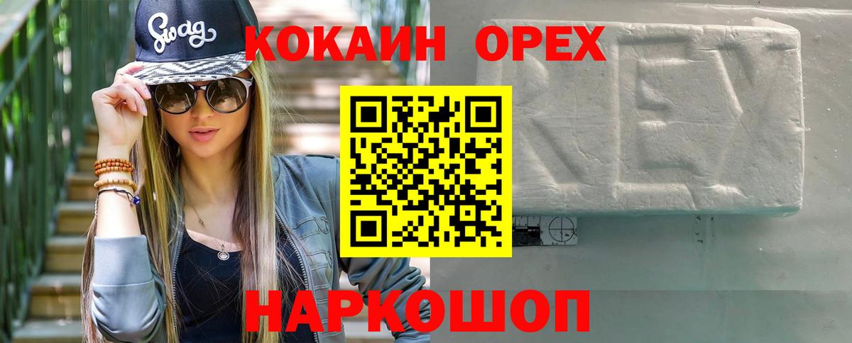 Майский  сколько стоит  Вход с VPN  Cocaine 98%  КОКАИН 