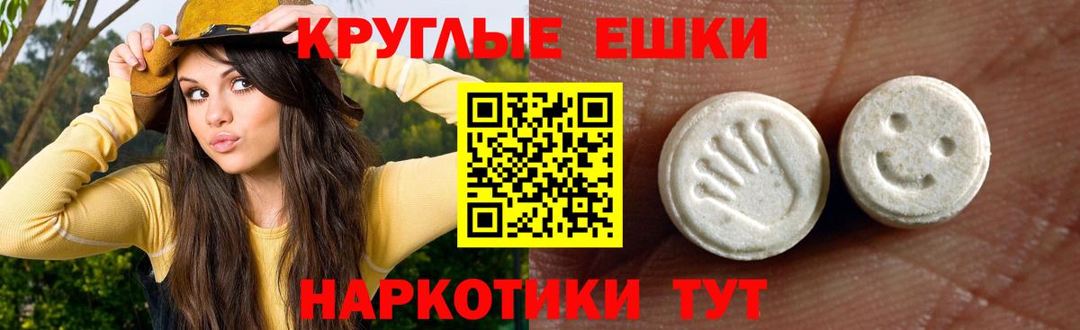 Экстази  Ecstasy 250 мг  Майский  Вход с VPN  Экстази mix 