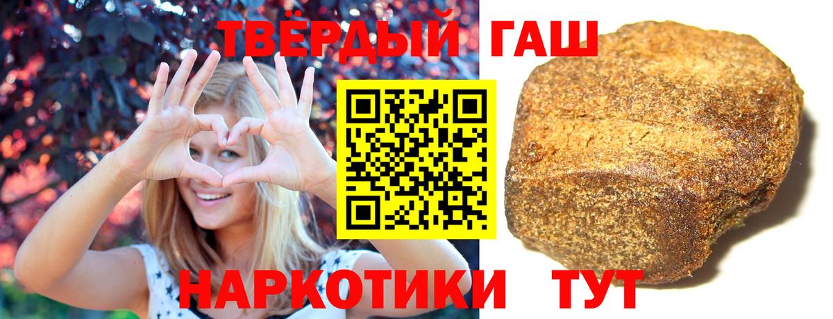 Гашиш гашик Майский