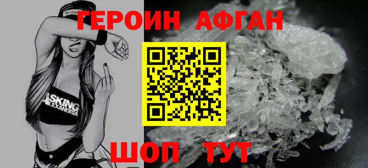 Героин герыч  Вход с VPN  Майский 