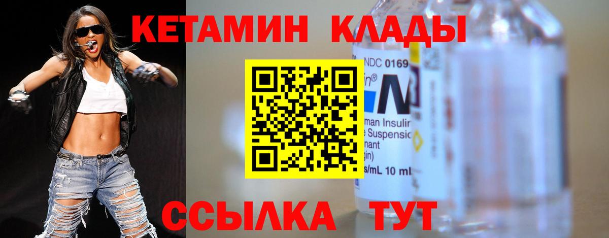 Майский  КЕТАМИН VHQ  Вход с VPN 