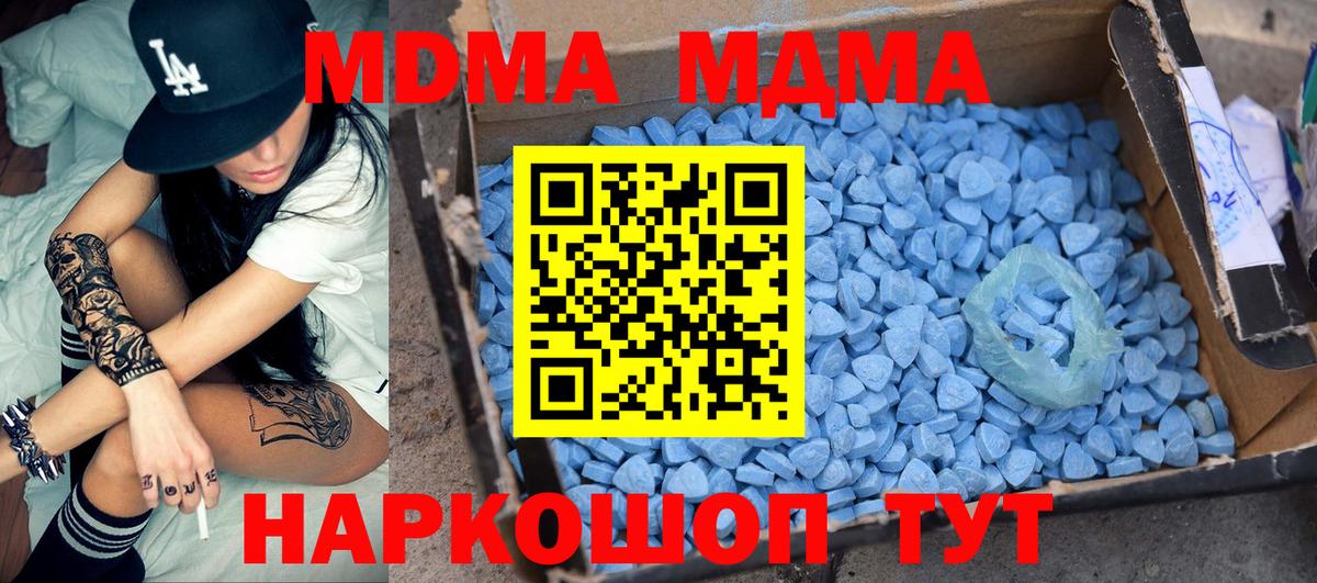 Майский  МДМА Molly  Вход с VPN 