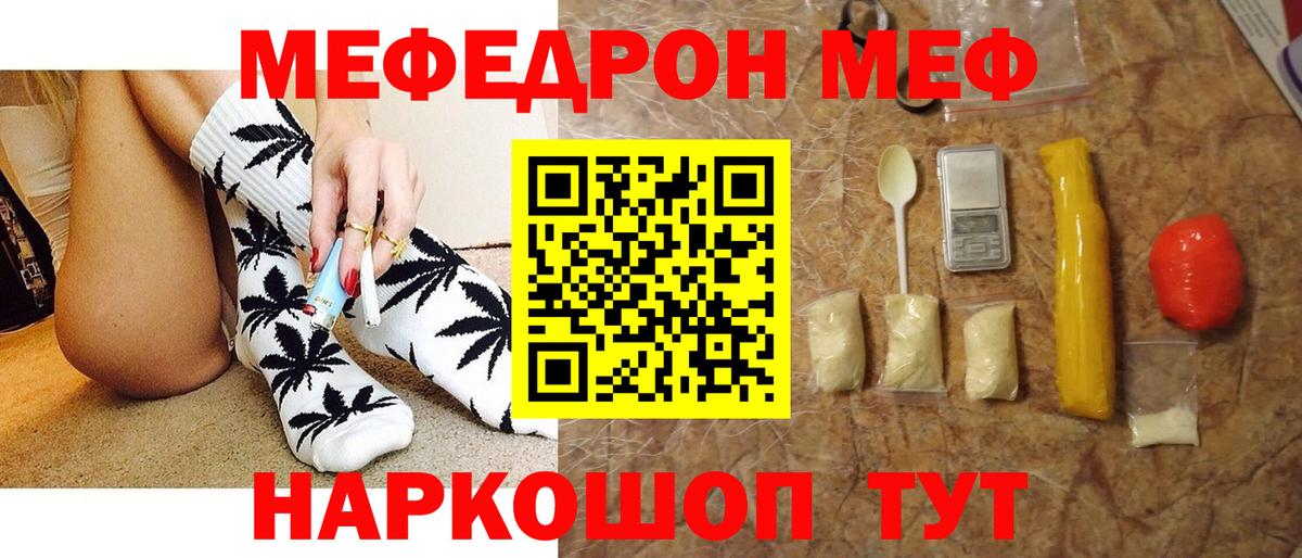 Майский  купить наркотик  Вход с VPN  МЯУ-МЯУ мука  Мефедрон  МЕФ 