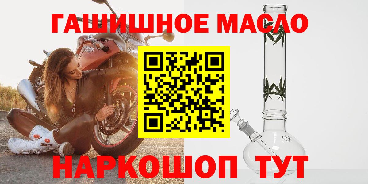 сколько стоит  Дистиллят ТГК гашишное масло  Вход с VPN  Майский 