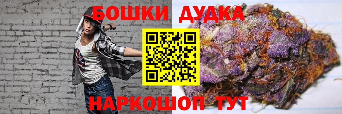 Бошки Шишки гибрид  Каннабис конопля  Майский  Вход с VPN 