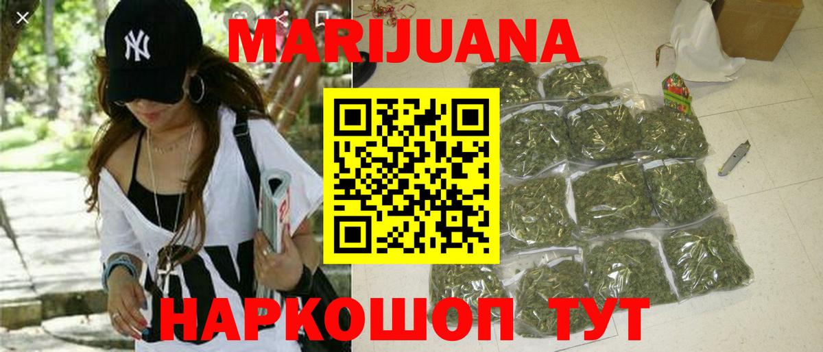 Бошки Шишки LSD WEED Майский